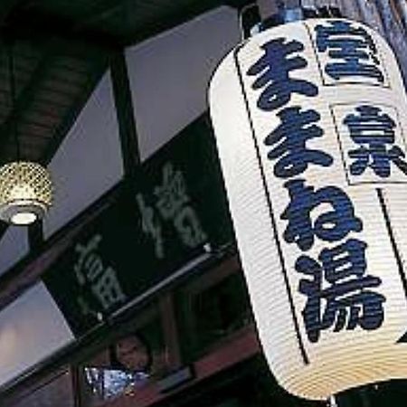 Masutomi Ryokan Hakone Kültér fotó