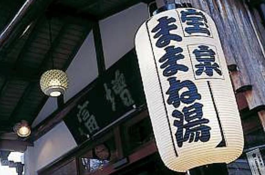 Masutomi Ryokan Hakone Kültér fotó